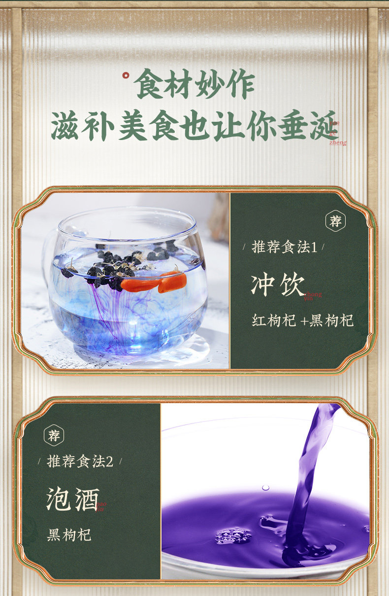 Золотая банка Black Wolfberry_17.jpg