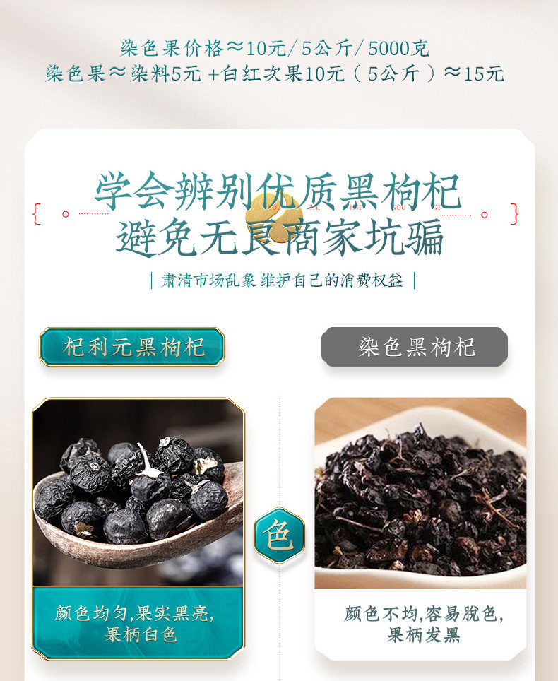 Золотая банка Black Wolfberry_02.jpg