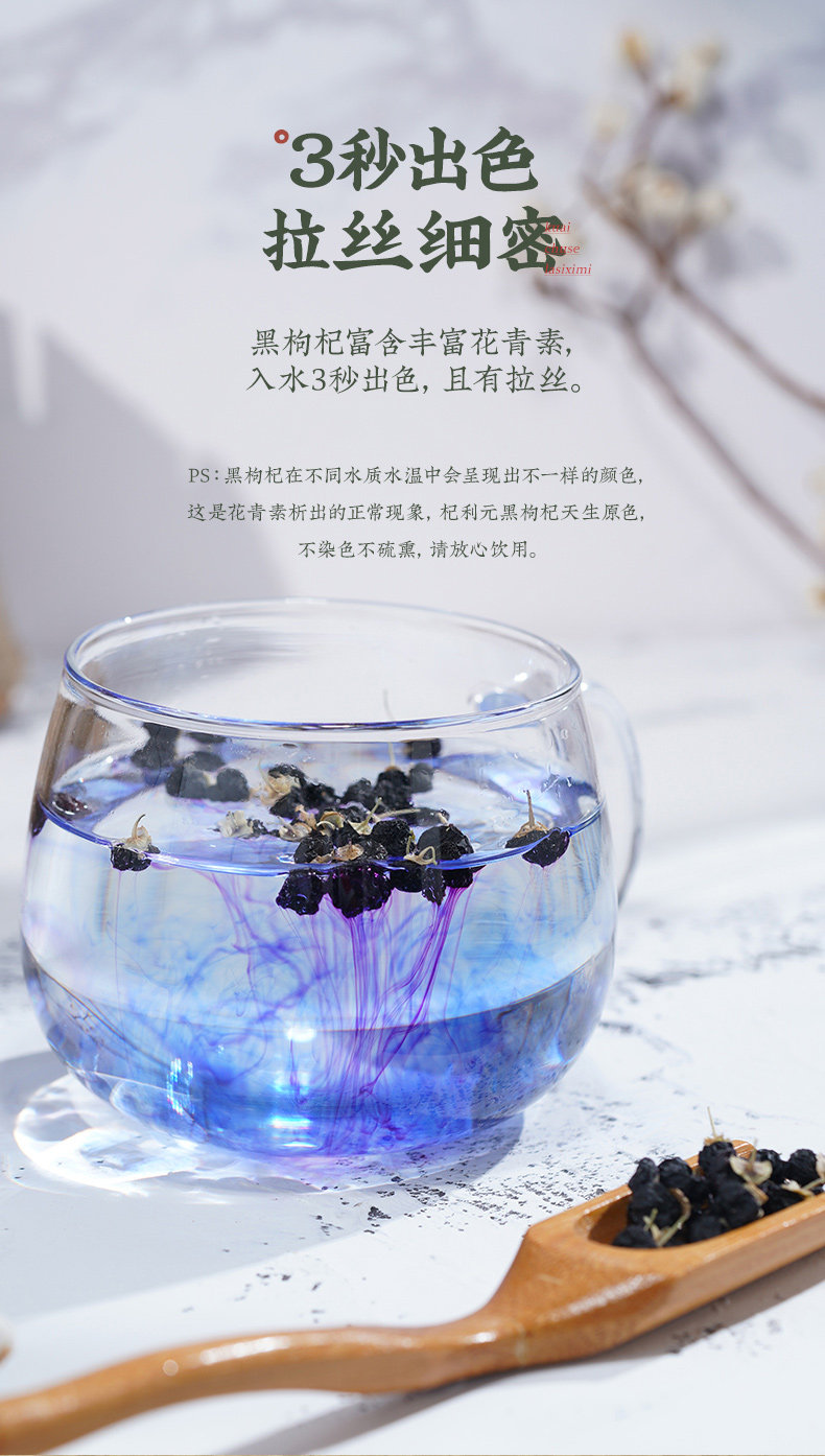 Golden Can Black Wolfberry_11.jpg