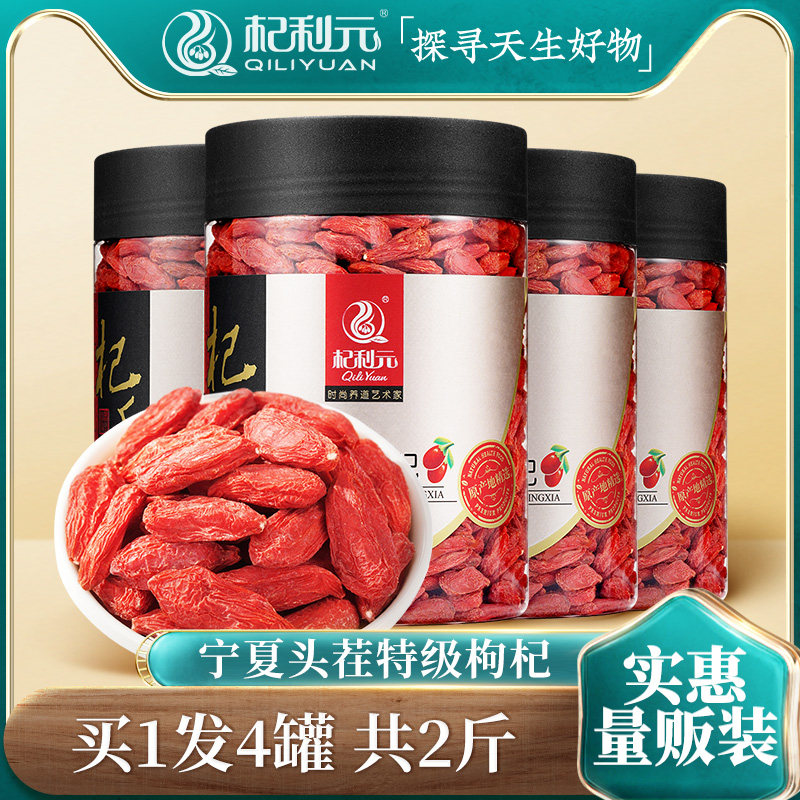 Buy 1 get 1 free 2 kg wolfberry Ningxia premium 500g wolfberry authentic wolfberry tea male kidney stone