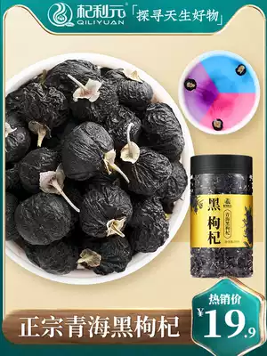 Qiliyuan Qinghai Black wolfberry tea 250g Ningxia special grade structure Ji Gou dry tea brewing water official flagship store