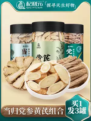 Qi Liyuan Angelica 180g Astragalus 250g Codonopsis 250g sent a total of 3 cans with soup bubble water to make tea