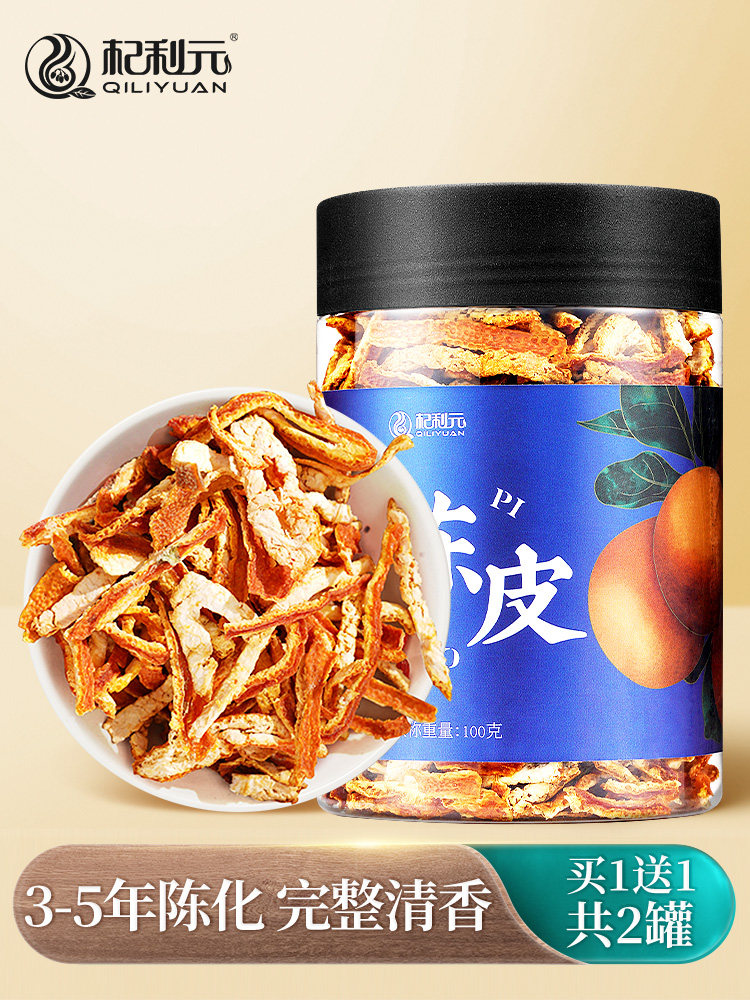 Buy 1 get 1 can of dried Tangerine Peel, Dried Tangerine Peel, Dried Tangerine peel, Dried tangerine peel, Dried tangerine peel, Dried tangerine peel, Dried tangerine peel, Dried tangerine peel, Dried Tangerine peel