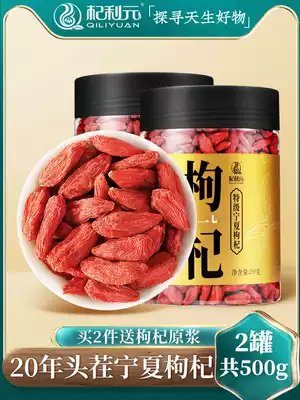 (1 hair and 2 cans) Premium Ningxia Wolfberry 500g Pure Zongshu Wolfberry Natural Gou Wolfberry tea men's kidney no-wash