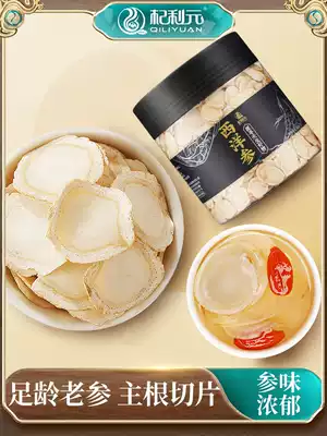 Qiliyuan American Ginseng Lozenges, Changbai Mountain American Ginseng slices, Citi ginseng, Western Ginseng slices, Non-ginseng powder