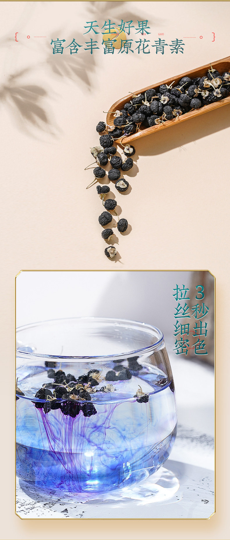 Золотая банка Black Wolfberry_08.jpg