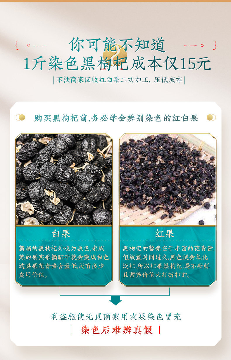 Золотая банка Black Wolfberry_01.jpg