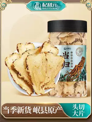 Qiliyuan Danggui tablets soaked in water fresh Minxian Angelica head tablets can be matched with Chinese wolfberry and Codonopsis Astragalus