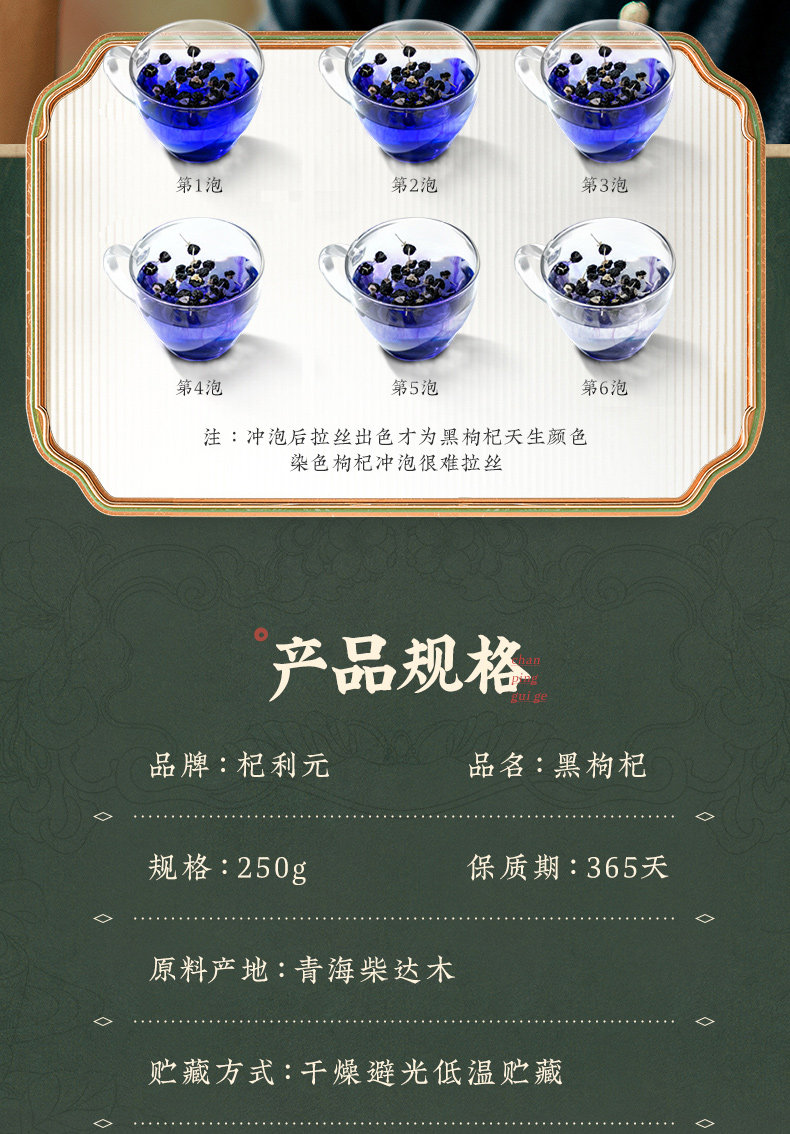 Золотая банка Black Wolfberry_13.jpg