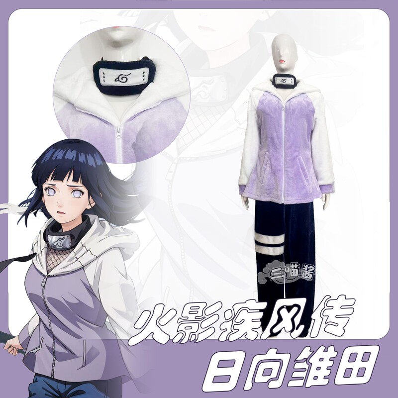 Naruto Hyuga Hinata Plush Pajama Set, Fleece-Lined and Thickened Pajamas, Naruto Hinata Cosplay Outfit