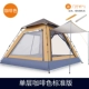 Lều ngoài trời 3-4 người tự động mở tốc độ cắm trại bãi biển dày 2 đôi cắm trại hoang dã mưa đơn và mưa - Lều / mái hiên / phụ kiện lều lều du lịch
