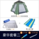 Lều ngoài trời 3-4 người hoàn toàn tự động đơn 2 đôi bãi biển hoang dã cắm trại nhà cắm trại mưa to và mưa - Lều / mái hiên / phụ kiện lều quạt treo lều