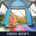 Lều ngoài trời 3-4 người tự động mở tốc độ cắm trại bãi biển dày 2 đôi cắm trại hoang dã mưa đơn và mưa - Lều / mái hiên / phụ kiện lều lều du lịch Lều / mái hiên / phụ kiện lều