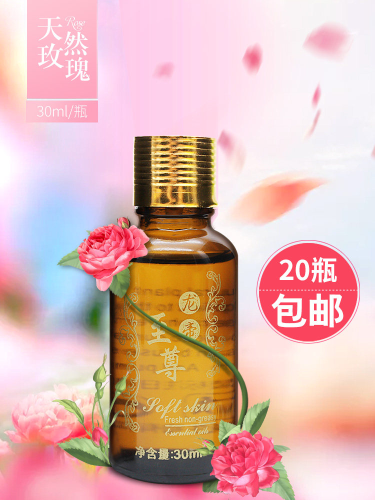Supreme Dragon Emperor rose essential oil 30ml Oily lubrication delicate skin care moisturizing body massage open back foot bath supplies
