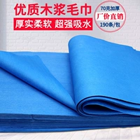 Màu xanh dùng một lần khăn không dệt khăn tắm khăn lau chân - Rửa sạch / Chăm sóc vật tư túi đựng mỹ phẩm dior