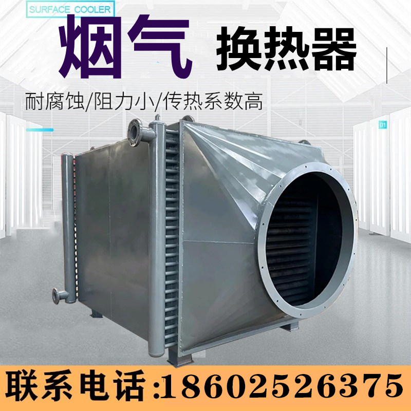 Fin tube boiler Energy saving Smoke gas waste heat recovery stainless steel heat exchanger boiler providers coal condenser