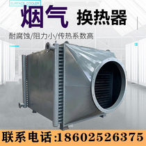 Finned tube boiler economizer flue gas waste heat recovery stainless steel heat exchanger boiler economizer condenser