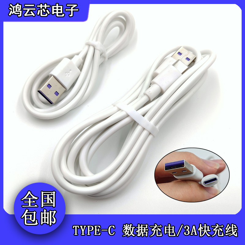 Type-C Data Cable Android Smartphone Charger Power Cord 3A Flash Charging Fast Charging USB C Port Cable Type-C Data Cable Android Smartphone Charger Power Cord 3A Flash Charging Fast Charging USB C Port Cable