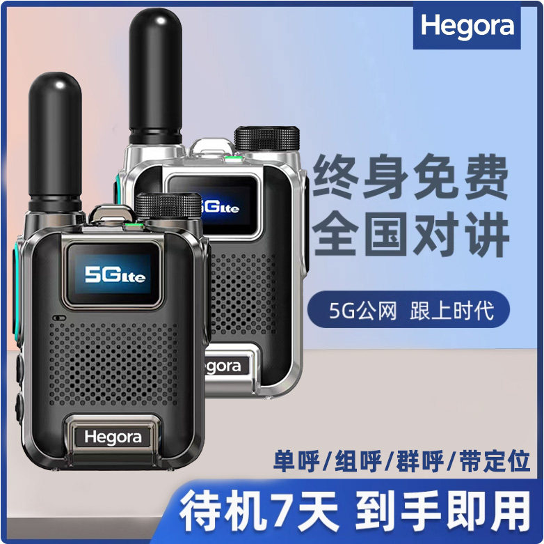 对讲机贸易供应链