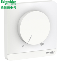 Schneider switch socket Yishangjing porcelain white 5W 8Ω tuning switch office hotel tuning switch