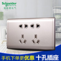Schneider Fengshang series intoxicated gold 146 type ten-hole socket can be used for single 86 cassettes
