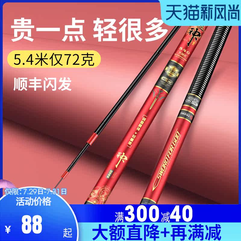 Woding brand carbon fishing rod Hand rod Ultra-light and super hard Crucian carp Wild Taiwan fishing carp 28 tune 19 Top ten Jian Shen
