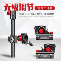 Fishing chair accessories Daquan aluminum-magnesium alloy European universal three-piece umbrella stand Fort support fish guard frame thickened