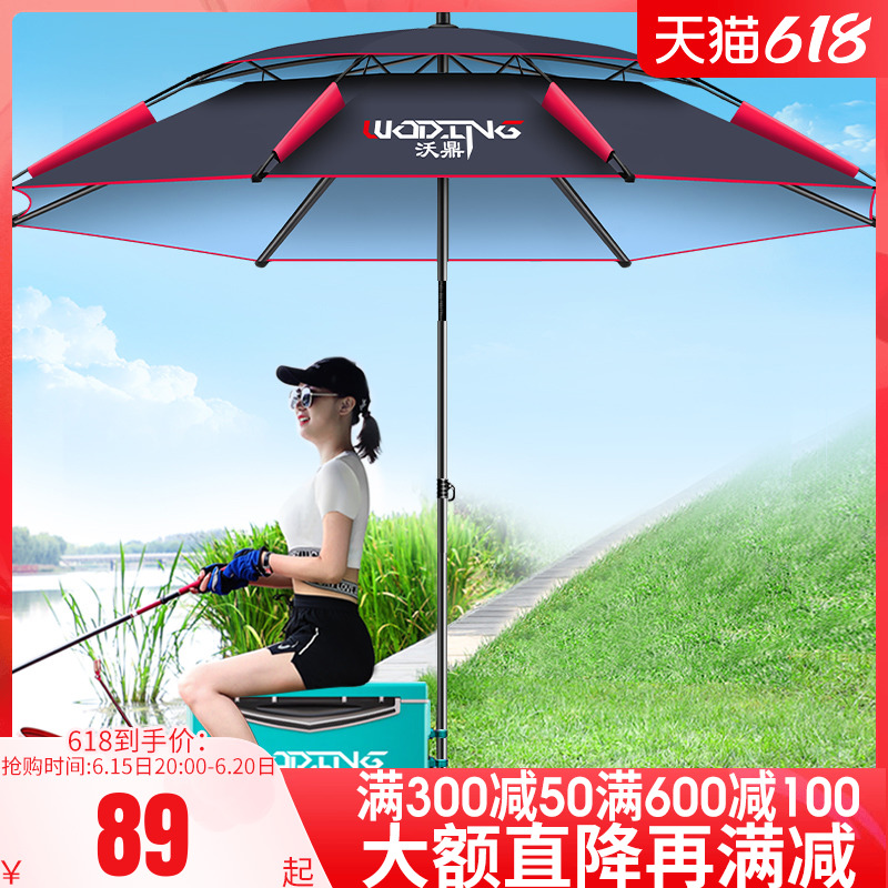 2021 New fishing umbrella 2 6 m universal Anti-rain fishing umbrella 2 4 Large thickened sunscreen Umbrella beach umbrella