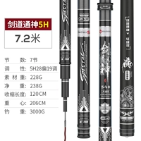 5H Меч Бога 7,2 метра 228G