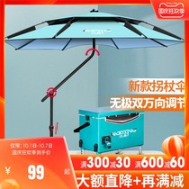 2021 New cane type fishing umbrella Universal big fishing umbrella thick vinyl umbrella anti-rainstorm wind and sun protection