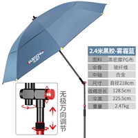 2,4 метра Wuji Wanxiang Pine Cutus intbella-smog Blue