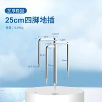 [新款四角地插25cm【零差评超结实】]