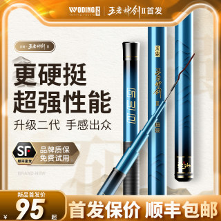 Woding fishing rod hand rod platform fishing rod comprehensive rod