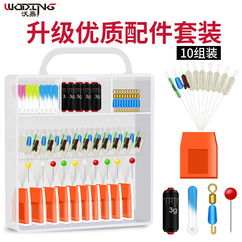 Woding fishing space bean set Silicone competitive big thing Fishing gear full set of lead leather drift seat line set accessories small