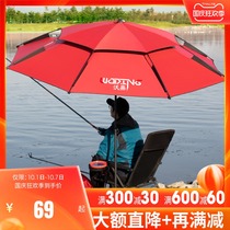 Woding fishing umbrella big fishing umbrella sunshade fish umbrella thick universal 2 4 meters 2 6 meters folding sun protection rain umbrella