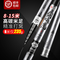 Fishing Rod hand rod ultra-light super-hard long rod 8 9 10 11 13 meters traditional fishing rod gun rod