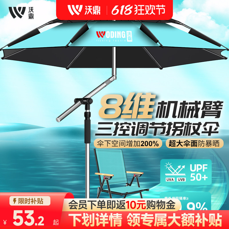 Woding Fishing Umbrella 2026 New Model, Cane-Type Fishing Umbrella, Outdoor Sunshade Umbrella, Sun Protection and Rain Protection, New Large Fishing Umbrella Woding Fishing Umbrella 2026 New Model, Cane-Type Fishing Umbrella, Outdoor Sunshade Umbrella, Sun Protection and Rain Protection, New Large Fishing Umbrella