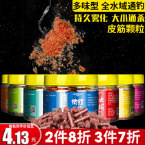 Woding red insect skin tendons pellet fish bait bait bait wild fishing black pit bait set summer fishing carp grass bait