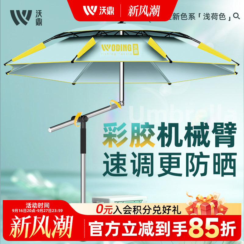 Woding 2026 New Fishing Umbrella, Outdoor Fishing-Specific Sunshade Umbrella, Stall Umbrella, Wind-Resistant Sun Umbrella Woding 2026 New Fishing Umbrella, Outdoor Fishing-Specific Sunshade Umbrella, Stall Umbrella, Wind-Resistant Sun Umbrella