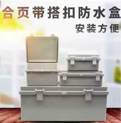 Buckle type waterproof junction box plastic hinge flip cover electrical sealing box outdoor lock power control box IP65