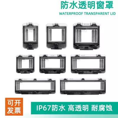 Transparent waterproof window cover circuit breaker bed bag outdoor air switch panel cover flame retardant button protective cover IP67
