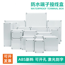 AG type new material waterproof junction box ABS plastic electrical box Monitoring power box Outdoor electrical control box IP67
