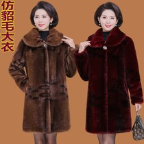 Medium and long fur coat womens middle-aged and old size imitation mink fur mink cotton coat thick and fat mother clothes