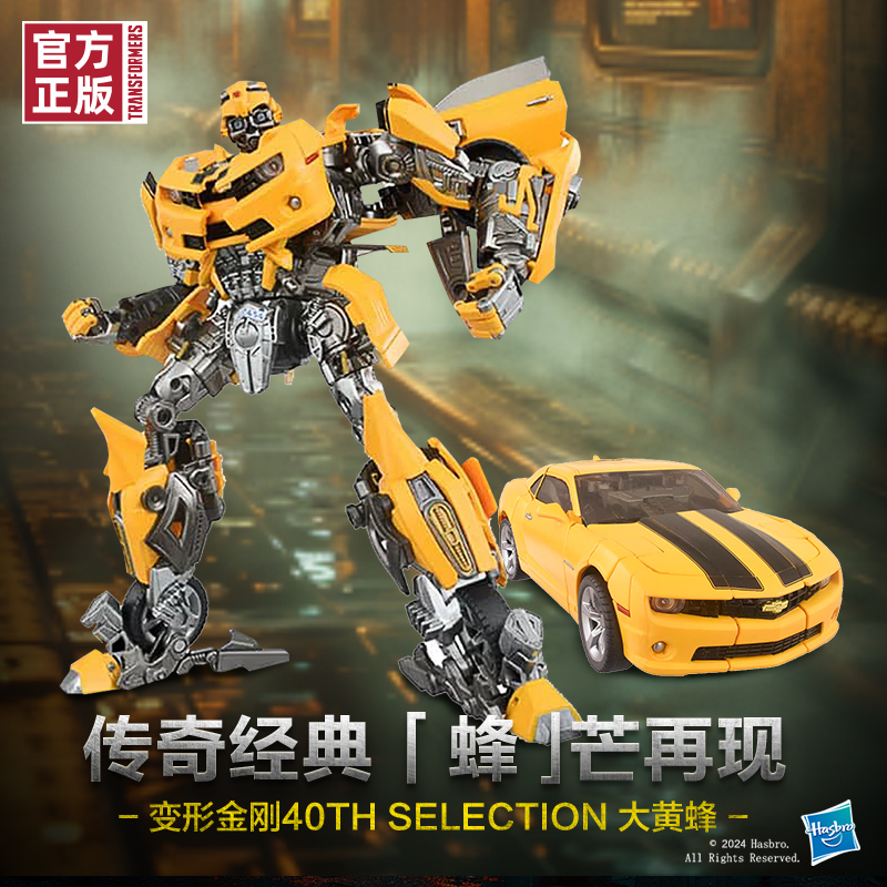 [New Product in Stock] Transformers 40Th Anniversary Selection Bumblebee
