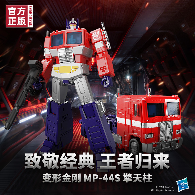 [New Product in Stock] Transformers Master Grade Mp-44S Optimus Prime