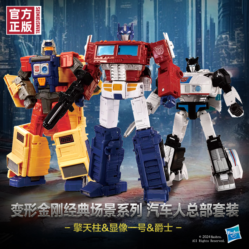 [New Product in Stock] Transformers Classic Scene Series Optimus Prime, Optimus Prime 1, Jazz