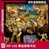 Трансформер, грузовик, Кинг-Конг, MP10, 10G, 24 см