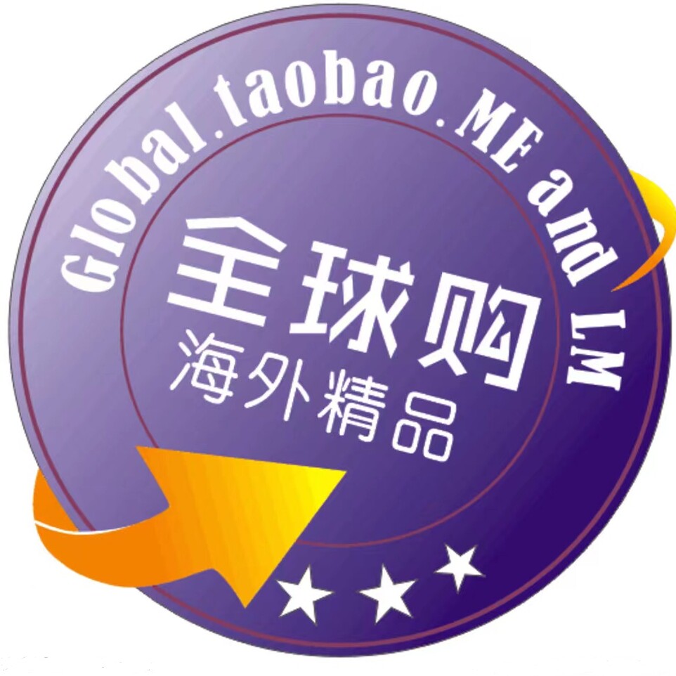 海外进口品质