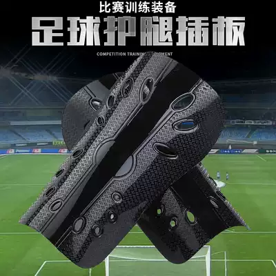 Children's football sports leg guard board Men's children's training leg guard flapper board Youth Messi leg guard board flapper board