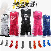 Street basketball suit suit male student jersey custom mens and womens trend large size breathable game training team uniform increase
